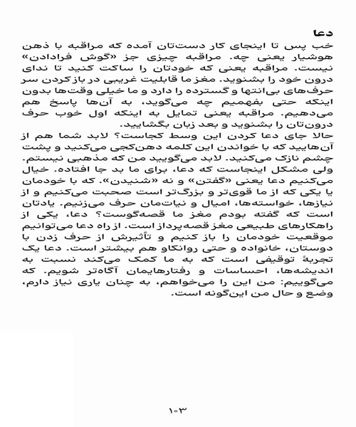 گندزدایی از مغز - نمونه دوم - جزیره کتاب های الکترونیکی
